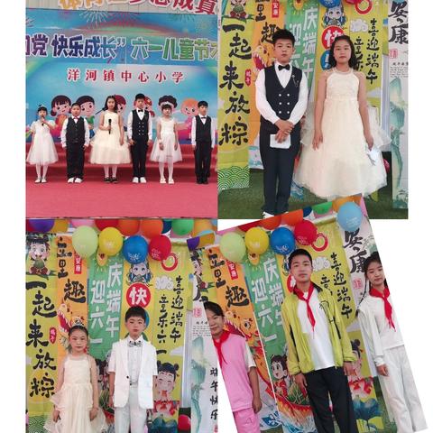 “童心向党 快乐成长”庆六一才艺展示 ——洋河学校小学部
