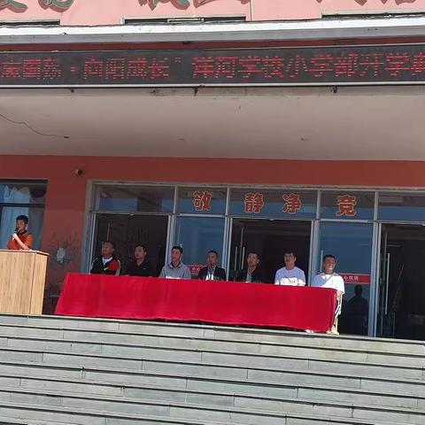 勿忘国殇 向阳成长——洋河学校小学部2025年秋季学期开学典礼
