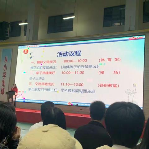 2023.4.4家长开放日&亲子运动会