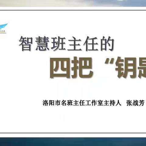 2024年暑期班主任培训心得（三）