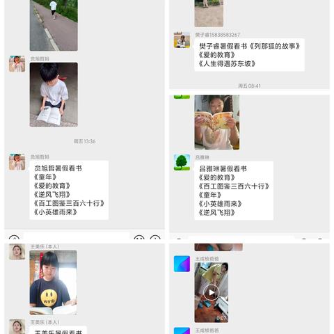 夏日耕耘，秋日可期——记省元头学校五年级一班暑假成长足迹