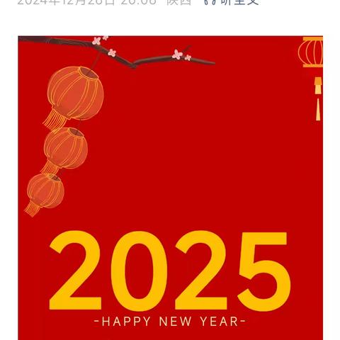 “喜迎元旦 童心飞扬”——南小河幼儿园2025年元旦主题活动