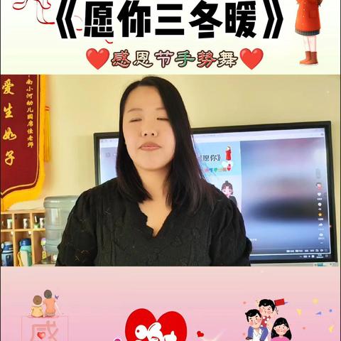 【武安镇南小河幼儿园】“童心暖三月，爱满女神节”主题活动