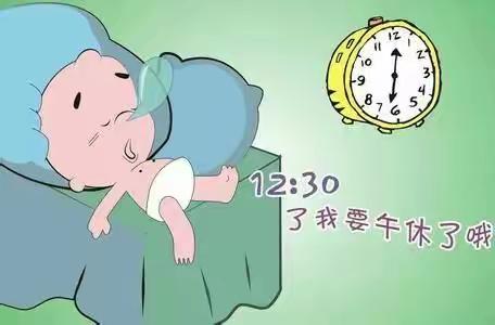米果幼儿园午休安全致家长一封信