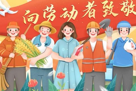 荷塘乡中心幼儿园五一劳动节放假通知及温馨提示