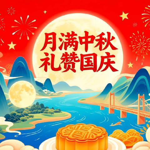 月满中秋·礼赞国庆——荷塘乡中心幼儿园双节主题系列活动