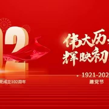 党建共促 村企联动 
——讷河市邮政分公司党支部开展标准村党建联建系列活动