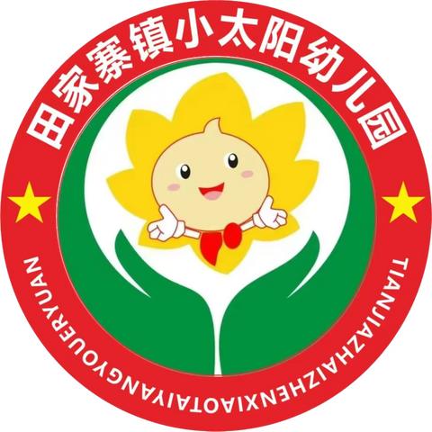 田家寨小太阳幼儿园周五食谱