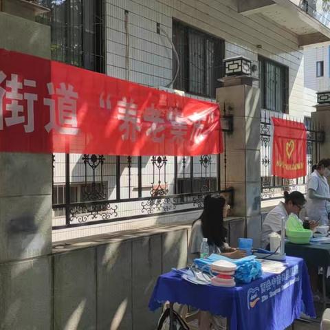 【党旗红 耀我行】便民服务进社区，养老服务零距离