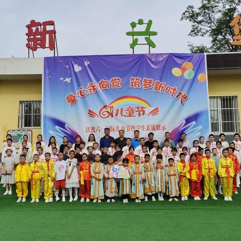 新兴堡完全小学“童心永向党，筑梦新时代”文艺汇演纪实