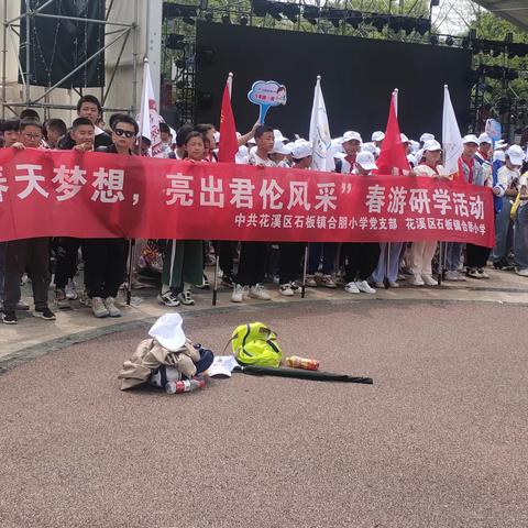 “享受春光·一路美好”——合朋小学春游及研学活动