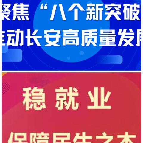 抓培训 促就业 助脱贫——长安区人社局培训中心举行脱贫劳动力中式面点技能培训