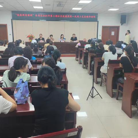 以技为笔绘梦想 夜校开班亮长安——第三期民间工艺品制作技能培训启动
