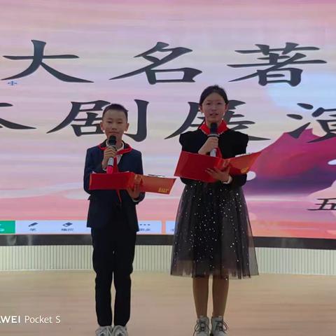 经典永流传，童心演华章五年级课本剧汇演圆满落幕