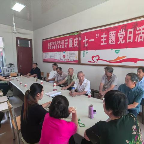 宝鑫公司机关党支部开展“支部联支部”暨庆“七一”主题党日活动