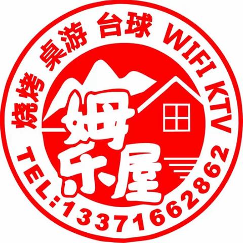 山姆电玩轰趴馆（轰趴+烧烤+住宿）2023年篇