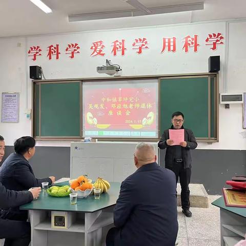 【岁月映初心 荣退咏芳华】—— 中和镇草坪完小退休教师欢送会