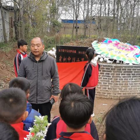 缅怀革命先烈，鼓舞斗志前行——小召乡张庄小学开展清明祭英烈活动