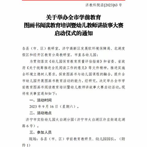 大路口乡西杨村幼儿园线上观看《全市学前教育图画书阅读教育培训暨幼儿教师讲故事大赛启动仪式专题活动》