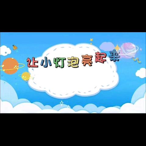 “讲”出精彩，“题”炼思维——崔公堤小学“讲题小达人”活动