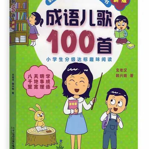 阅读以启智，书香可润心——广信区第九小学一年级阅读交流活动