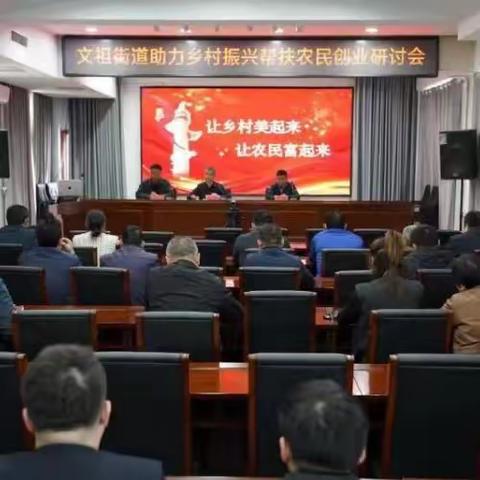 【文祖街道人大工作室】认真落实区人大常委会“四进四助”主题实践活动，积极推进乡村振兴、农民增收致富