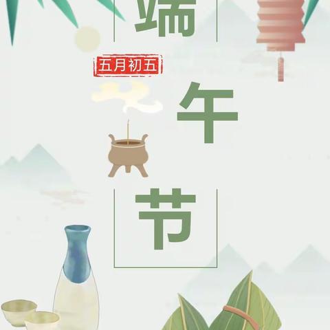 【关爱学生 幸福成长】——鲁新寨小学端午节假期安全提醒