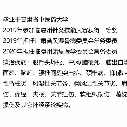 【义诊预告】广河县中医医院“一法一条例”免费义诊活动（7月1日）等你来