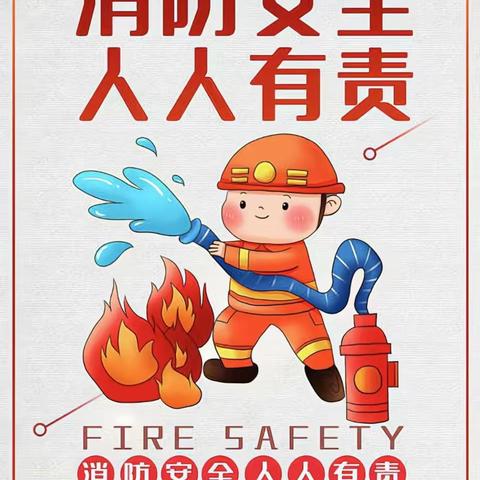 消防践于行，安全记我心——茭湖乡槽头小学消防演练活动
