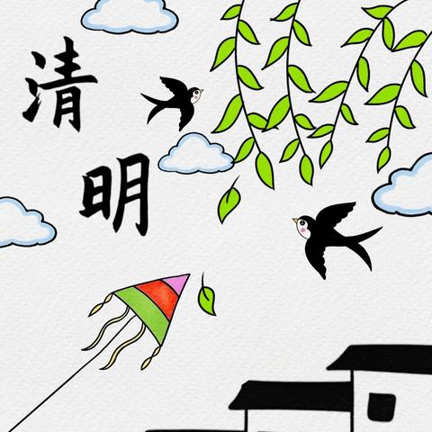 指尖笔触忆清明，文化传承正当时——茭湖乡槽头小学清明主题活动