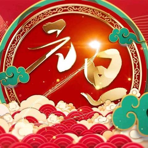 “童心绘元旦，笔墨迎新年”——茭湖乡槽头小学元旦主题活动
