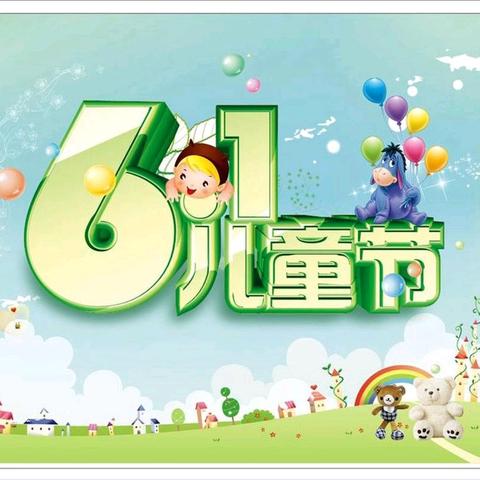 童心向阳，逐梦成长 多彩六一，快乐启航 ——茭湖乡槽头教学点六一儿童节系列活动
