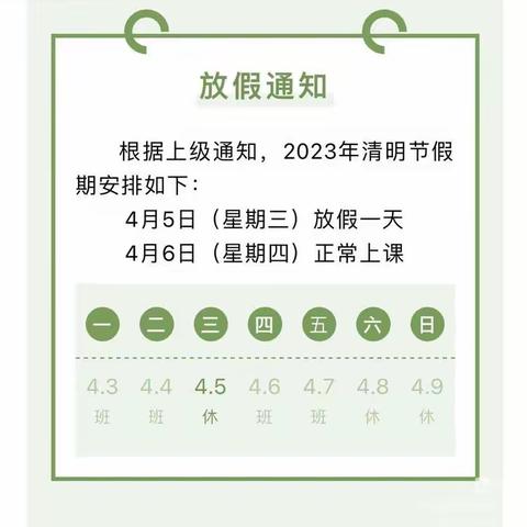 六盘水市钟山区实验小学"端午节"安全教育（告家长安全通知书）