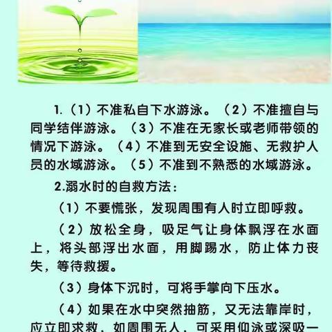 六盘水市钟山区金盆乡金盆小学2023年"中秋、国庆"安全教育（告家长安全通知书）