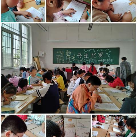 弘扬书法魅力,阐释书法精神——郜贵寨小学书法活动纪实