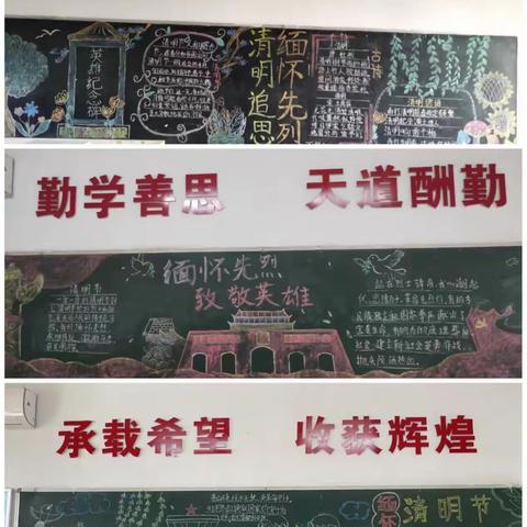 清明追思，缅怀先烈----珊田小学开展清明节宣传教育活动报道