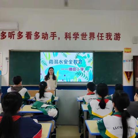 珍爱生命 预防溺水——记珊田小学防溺水安全演练活动