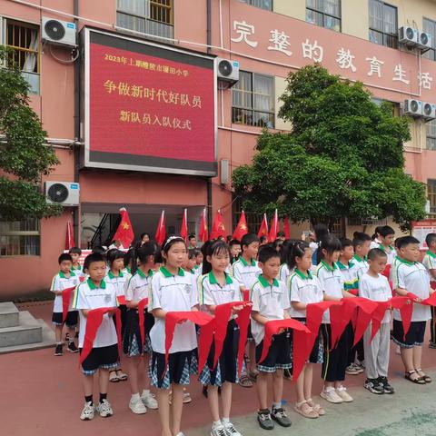 相约新教育 放飞五彩梦———珊田小学校园艺术节暨庆六一主题活动