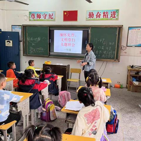 广福镇南溪小学清明节线上祭英烈