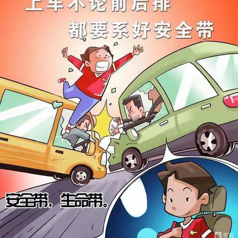 安全意识多一分   快乐假期增十分——后河镇史庄完全小学国庆、中秋假期安全温馨提示