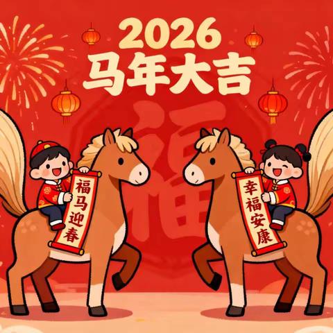 “快乐放寒假，安全不放假”——城市之星小区幼儿园