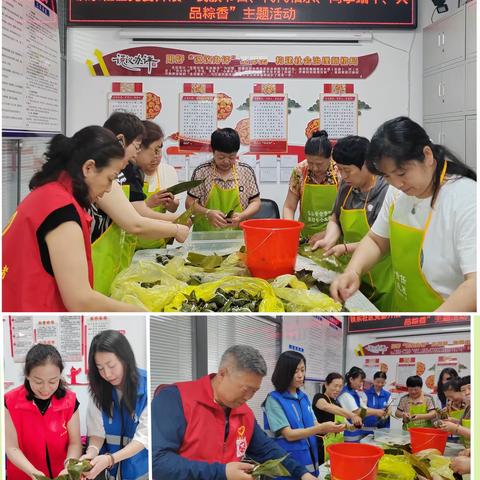 和平铁东社区“民族节日，代代相承，同享端午，共品棕香&#34;主题活动