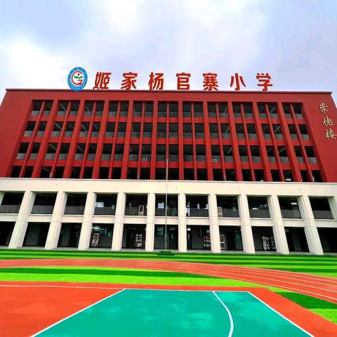 【高陵教育】西安市高陵区杨官寨小学开展校园防暴防恐应急疏散演练