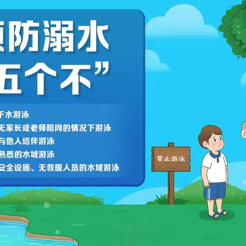 【高陵教育】防溺水！防溺水！防溺水！！防溺水安全教育！ ——杨官寨小学