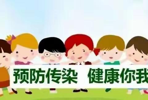 永坪镇童梦幼儿园——冬季预防传染病指南