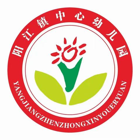守护童心，共筑文明——琼海市阳江镇中心幼儿园规范网络语言文字使用倡议书
