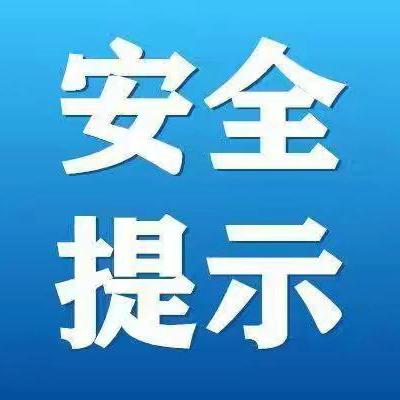 快乐过周末，安全记心间——北魏镇正村中心小学周末安全教育班会