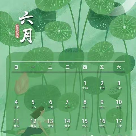 2023年端午节安全教育温馨提示