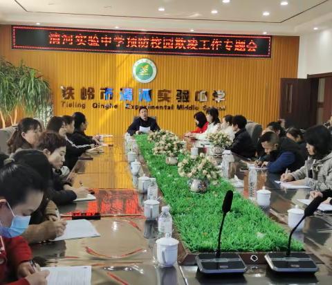 预防校园欺凌 构建平安校园 ——实验中学多项举措并行守护学生健康成长