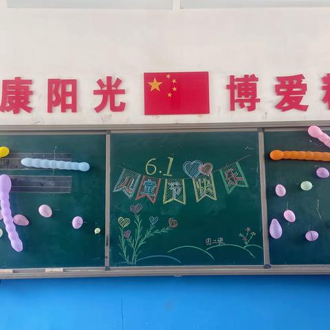 🎉【童心未泯，快乐六一】🎉——扒齿港镇中心小学四二班“六一儿童节”班级活动